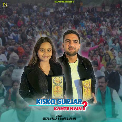 Kisko Gurjar Kahte Hain ft. Nishad Payal Sargam | Boomplay Music