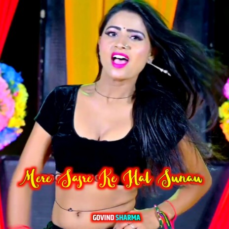 Mere Sasre Ke Haal Sunau ft. Balli Bhalpur | Boomplay Music