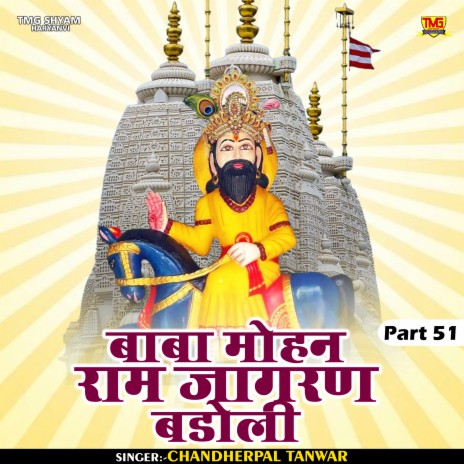 Baba Mohan Ram Jagran Badoli Part 51 (Hindi) | Boomplay Music