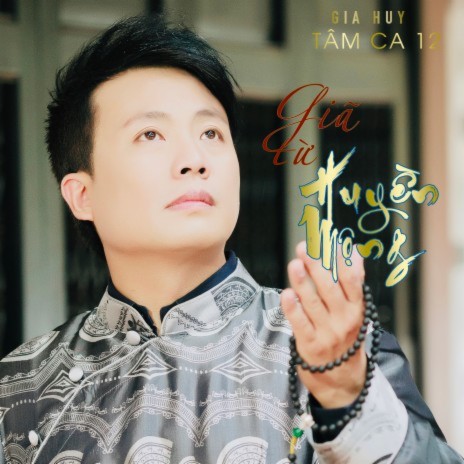 Giã Từ Huyễn Mộng | Boomplay Music