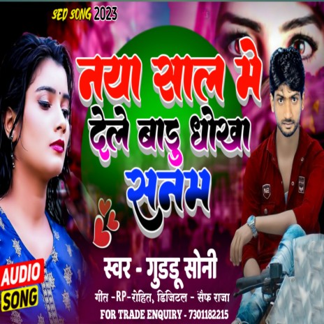 Naya Sal Me Dele Badu Dhokha Sanam | Boomplay Music