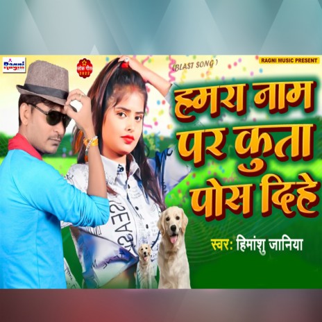 Hamara Naam Par Kutta Posh Dihe | Boomplay Music