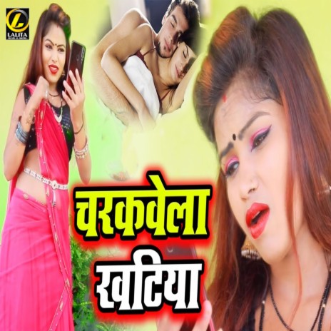 Charkawela Khatiya | Boomplay Music