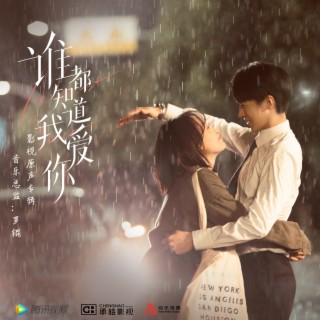 遥远的爱 lyrics | Boomplay Music