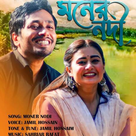 Moner Nodi (মনের নদী) | Boomplay Music