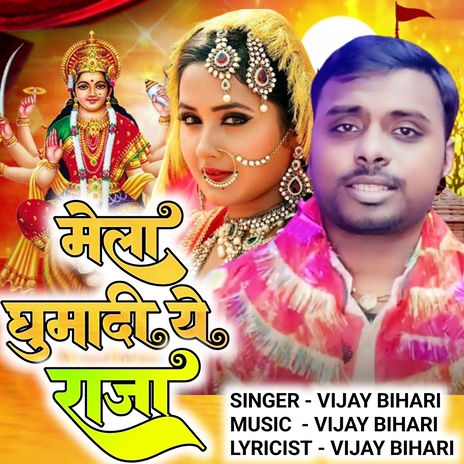 Mela Ghuma Di a Raja | Boomplay Music