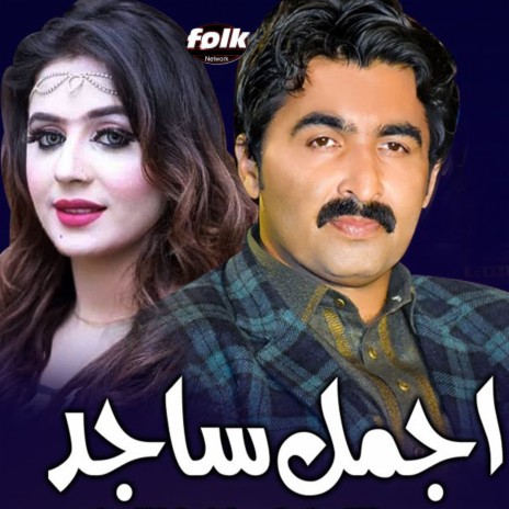 Wigar Gai Hai Thray Dinaan Toon | Boomplay Music