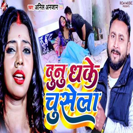 Dunu Dhake Chusela | Boomplay Music