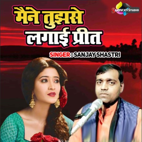 Maine Tujhse Lagayi Preet | Boomplay Music