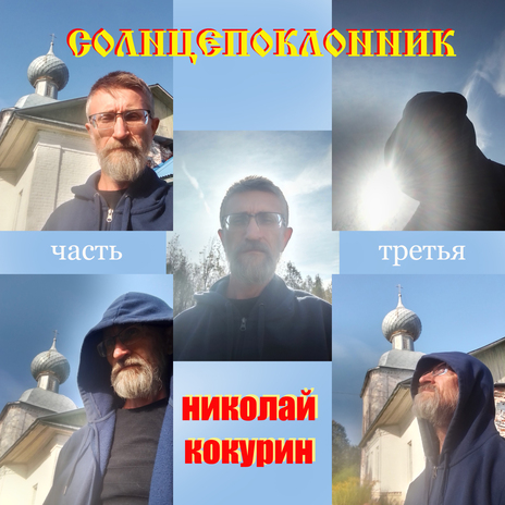 Светлячки