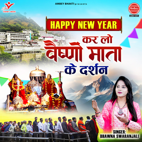 Happy New Year Kar Lo Vaishno Mata Ke Darshan | Boomplay Music