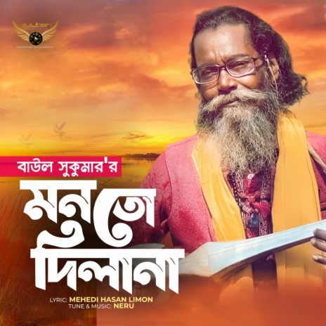 Monto Dilana | Boomplay Music