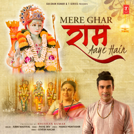 Mere Ghar Ram Aaye Hain ft. Payal Dev | Boomplay Music