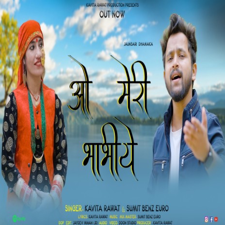 O Bhabiye Meri (Jonsari song) ft. Sumit Benz Euro | Boomplay Music