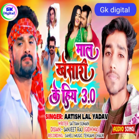 Maal Khesari Ke Hiya (maithili) | Boomplay Music