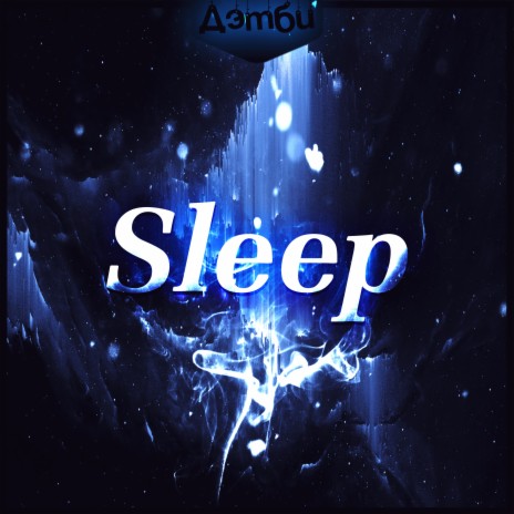 Sleep | Boomplay Music
