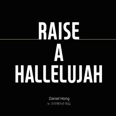 Raise A Hallelujah ft. 뉴 크리에이션 워십 | Boomplay Music