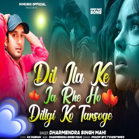 DILLAGI KO TARSOGE | Boomplay Music