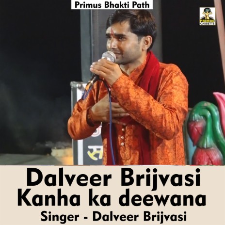 Dalveer brijvasi kanha ka deewana (Hindi Song) | Boomplay Music