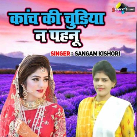 Kanch Ki Chudiyan Na Pehnu | Boomplay Music