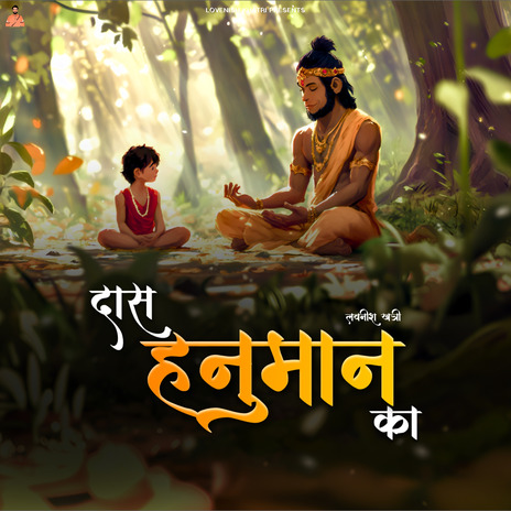 Das Hanuman Ka | Boomplay Music