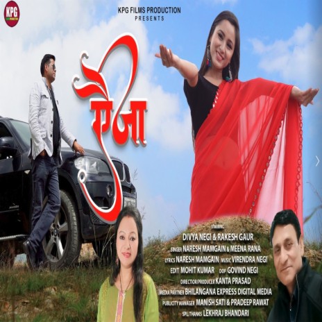 Ejaa (Garhwali) | Boomplay Music