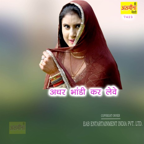 Adhar Bhandi Kar Leve | Boomplay Music