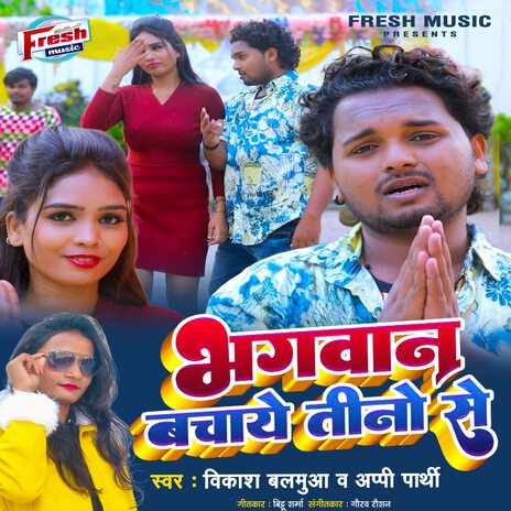 Bhagwan Bachaye Teeno Se ft. Appi Parthi