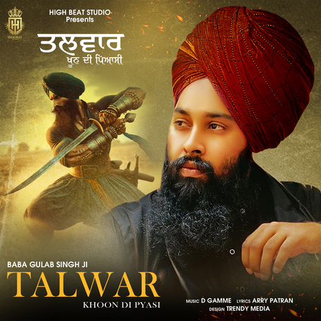 Talwar | Boomplay Music