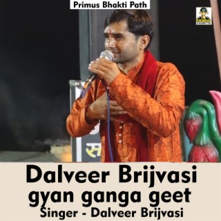 Dalveer Brijvasii gyan ganga geet