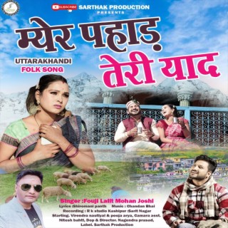 Myar Pahad Teri Yaad (Feat. Fouji Lalit Mohan Joshi)