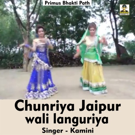 Chunriya Jaipur wali languriya (Hindi Song) | Boomplay Music