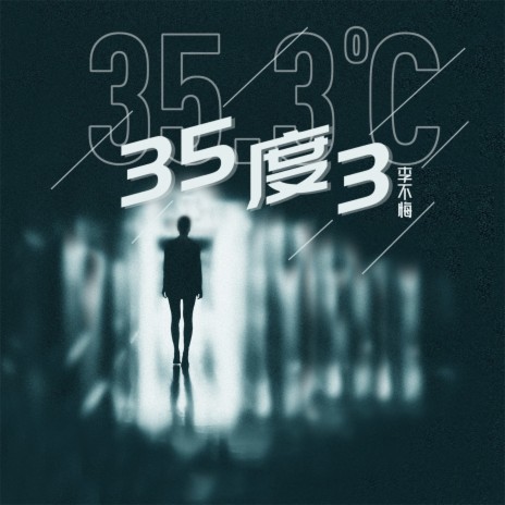 35度3 | Boomplay Music