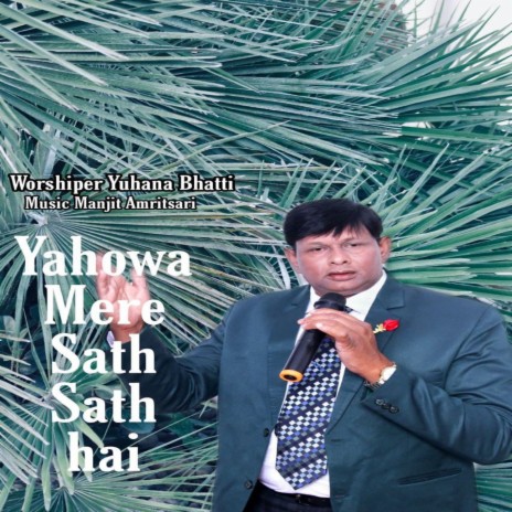 YAHOWA MERE SATH SATH HAI (Christian Devotional Song) | Boomplay Music