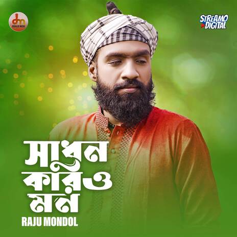 Shadhon Korio Mon | Boomplay Music