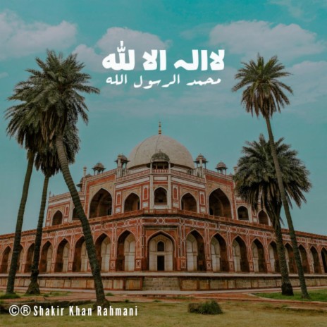 La Ilaha Illallah - Daily Dhikr For The Heart & Soul | Boomplay Music