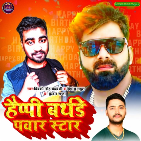 Happy Birthday Power Star ft. Himanshu Rahul | Boomplay Music