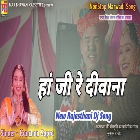 Ha Ji Re Deewana Marwadi Song ft. Kanchan Sapra & Panya Sepat | Boomplay Music