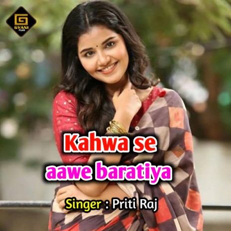 Kahwa Se Aawe Baratiya | Boomplay Music