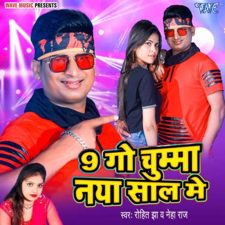 9 Go Chumma Naya Sal Me ft. Neha Raj | Boomplay Music