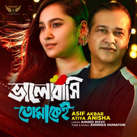 Bhalobashi Tomakei ft. Atiya Anisha | Boomplay Music