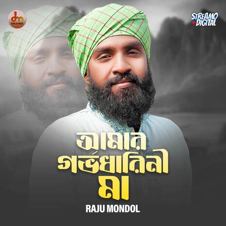 Amar Gorvodharini Ma | Boomplay Music