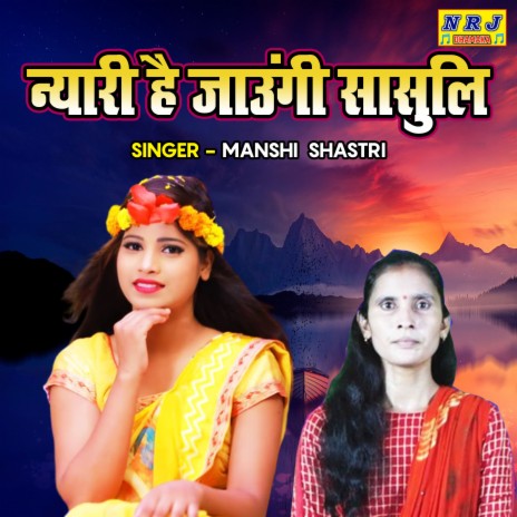 Nyari Hai Jaungi Sasuli | Boomplay Music