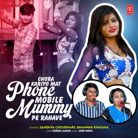 Chora Kariyo Mat Phone Mobile Mummy Pe Rahave ft. Bhanwar Khatana | Boomplay Music