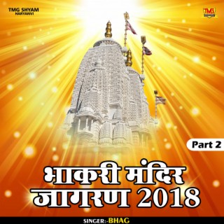 Bhakri Mandir Jagran 2018 Part 2