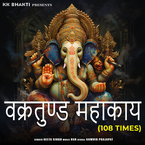 Vakratunda Mahakaya 108 Times | Boomplay Music