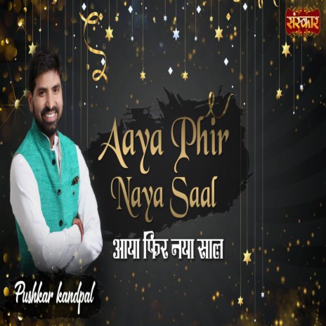 Aaya Phir Naya Saal | Boomplay Music