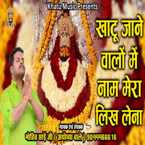 Khatu Jane Walon Me (Hindi) | Boomplay Music