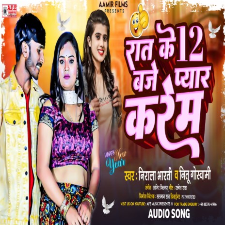 Rat Ke 12 Baje (New Year Song 2023) ft. Nitu Goswami | Boomplay Music