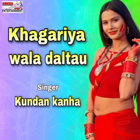 Khagariya Wala Chaura Daltau Dhori Mein (maithili) | Boomplay Music